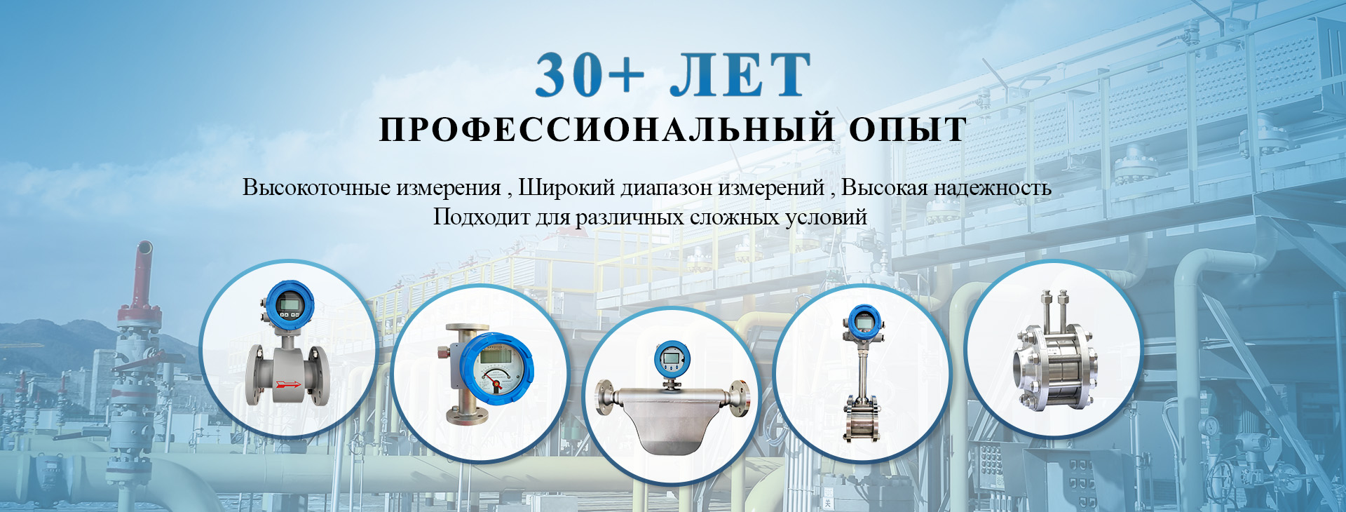 Расходомер